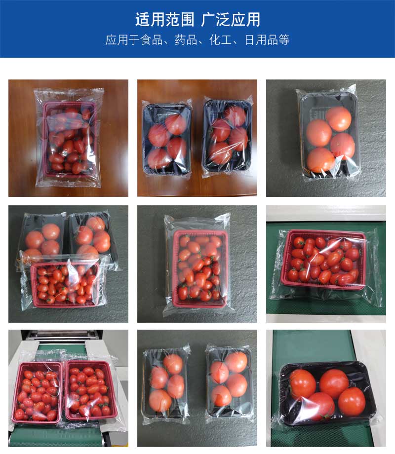 枕式番茄包裝機(圖2)